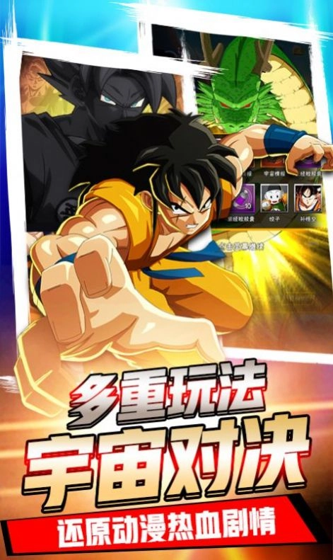 龙珠Go最新版