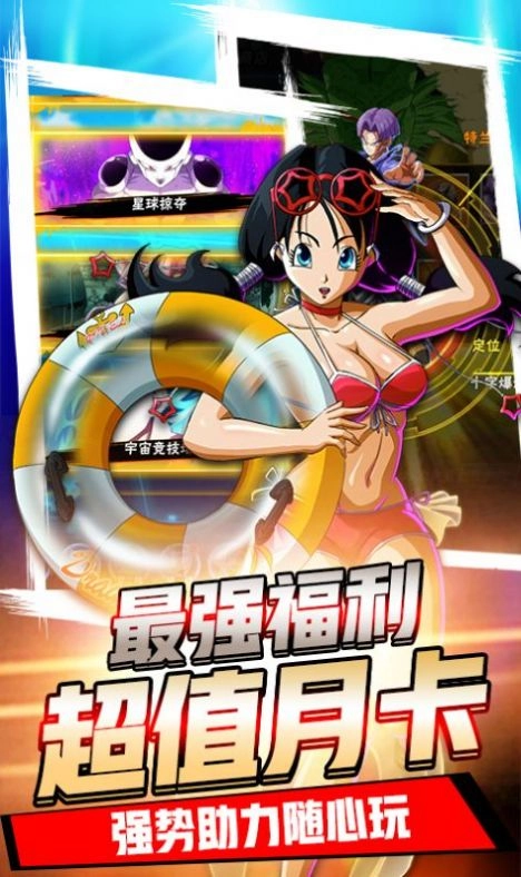 龙珠Go最新版