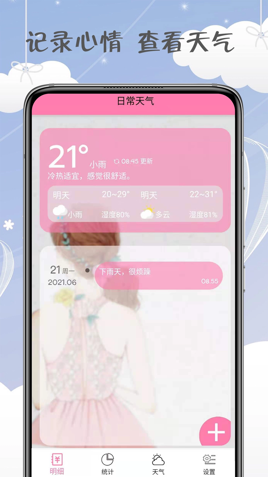 女神记账版图3