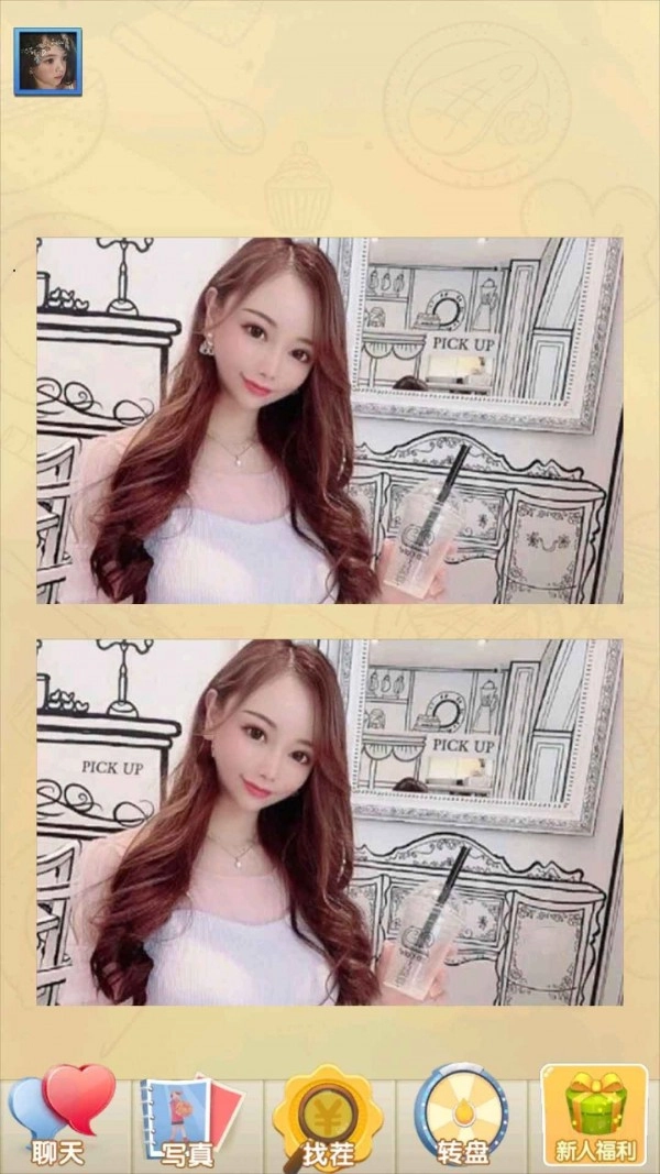 女神来找茬游戏红包版图5