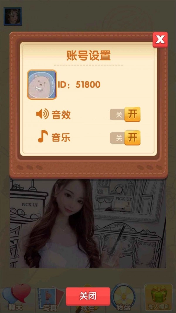 女神来找茬游戏红包版图2