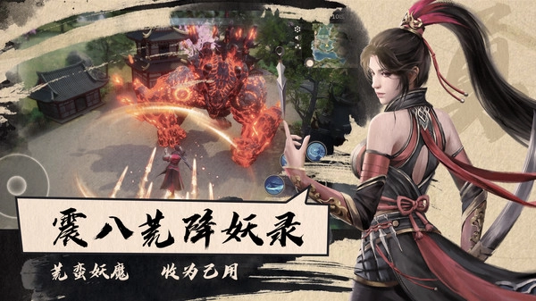 仙夢奇緣八荒征戰(zhàn)安卓版圖4