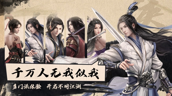 仙夢奇緣八荒征戰(zhàn)安卓版圖2