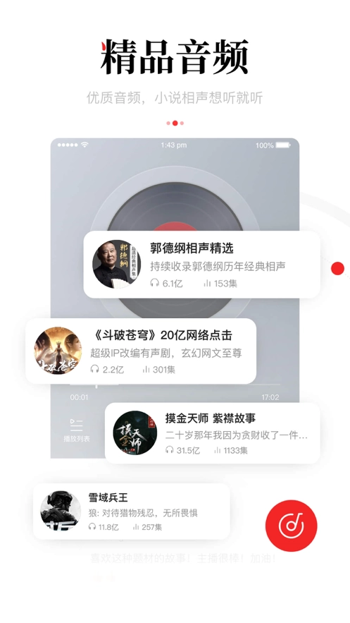 一点资讯2025图4