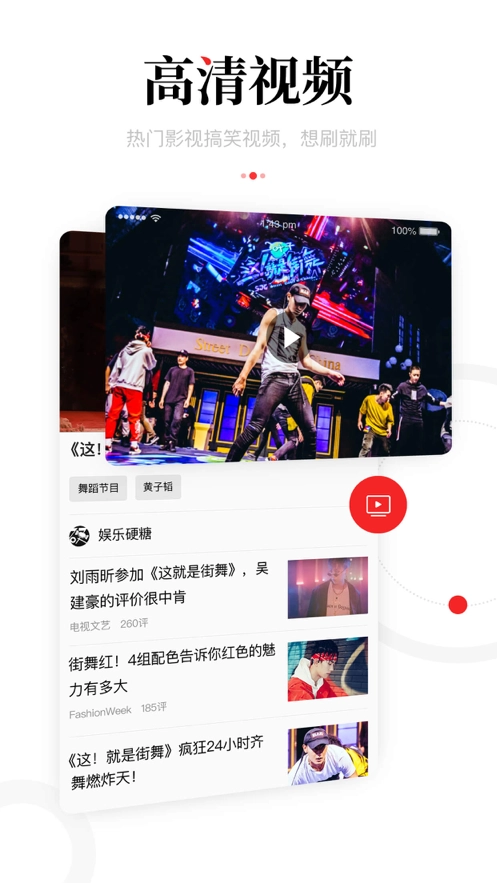 一点资讯2025图3