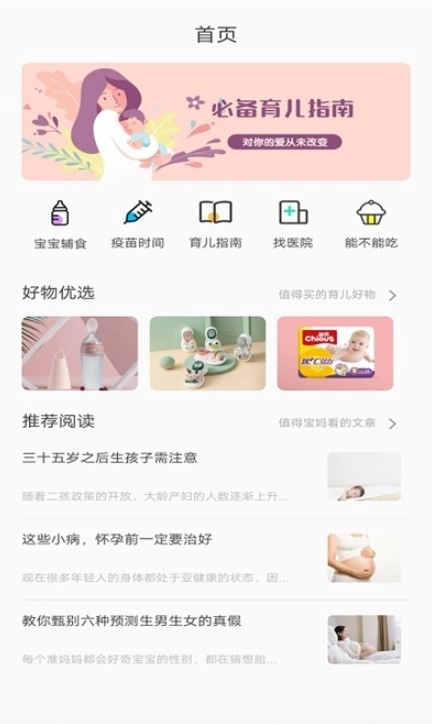 宝妈联盟版图2