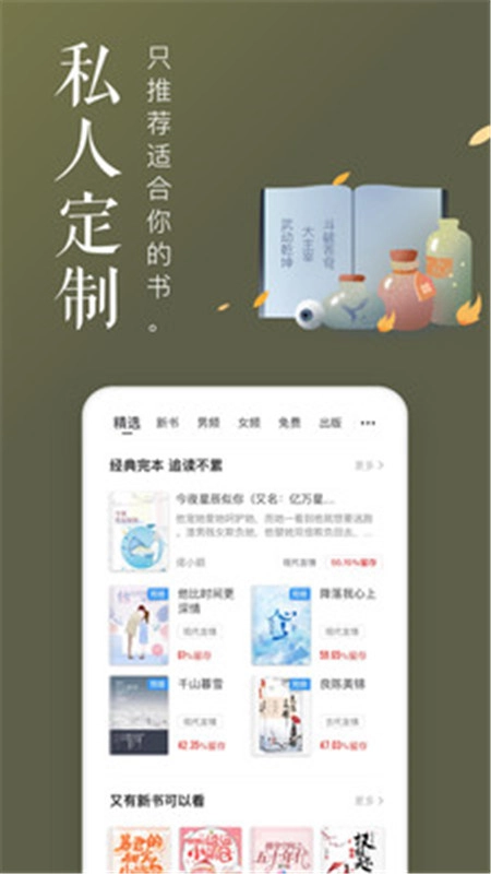 饭团追书pro免费安装最新版图4