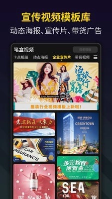 笔盒视频制作Bger软件图5