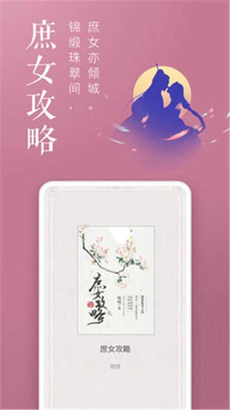 饭团追书pro免费安装最新版图3