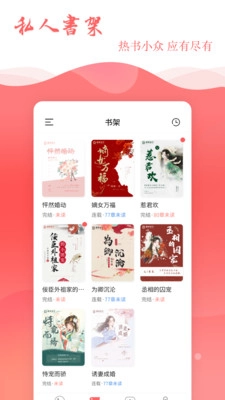 读乐星空小说最新版图2
