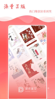 读乐星空小说最新版图5