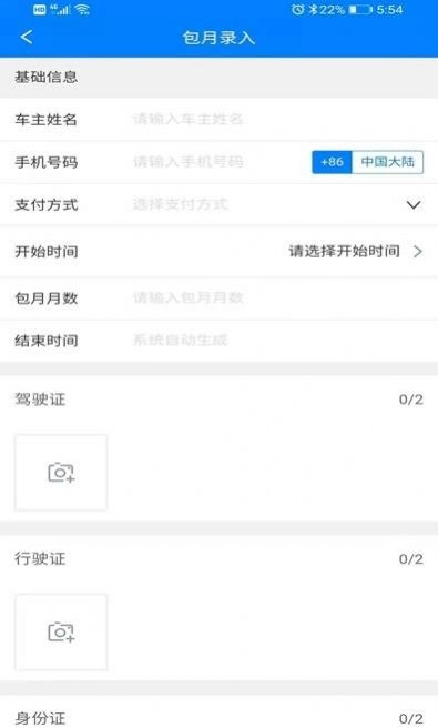 城投慧工作手机版图2