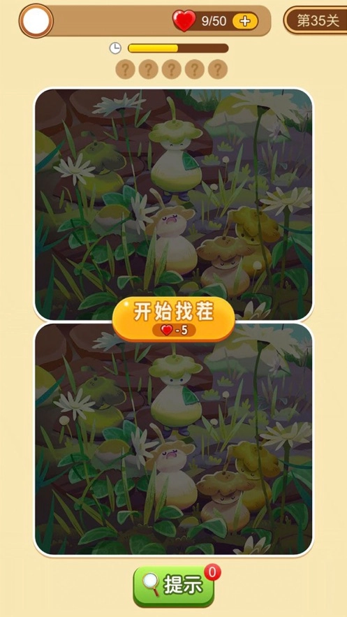 全民爱找茬红包版图3
