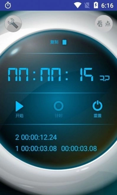赛多计时秒表手机版图3