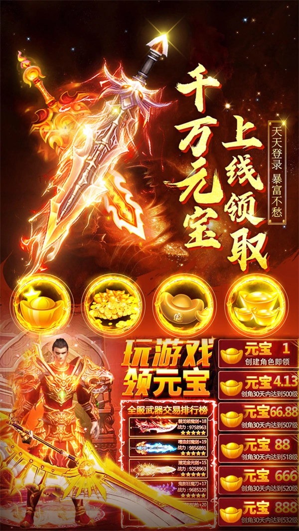 屠龙战超变高爆传奇正版