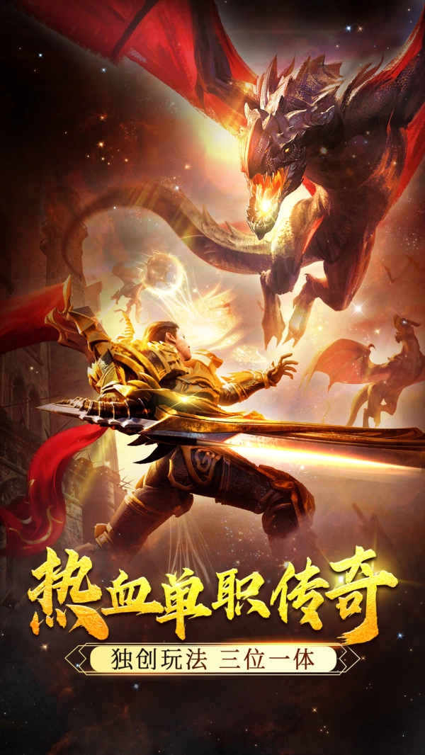 屠龙战超变高爆传奇正版