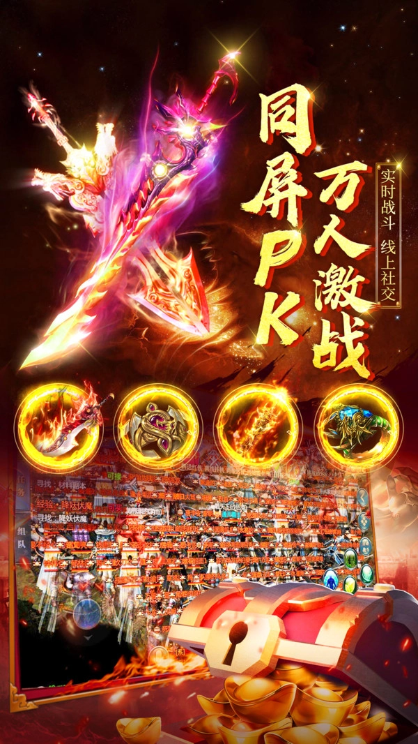 屠龙战超变高爆传奇正版