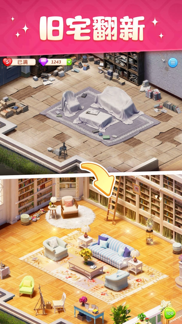 超级改造家游戏完整版图2