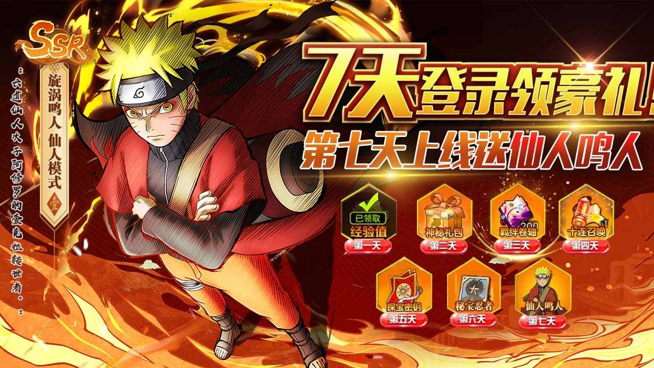 回到木叶当火影游戏版图3