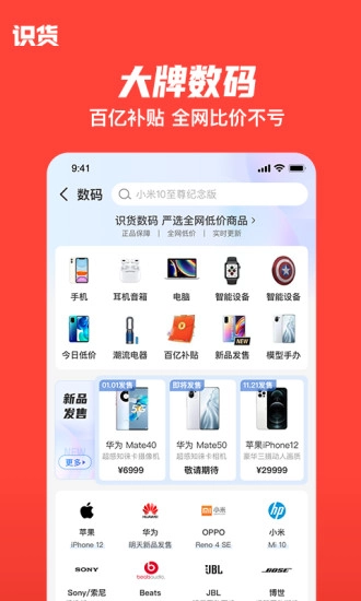 识货最新版图3