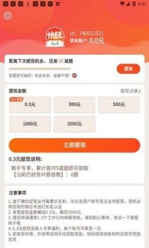 快玩短视频最新版图3