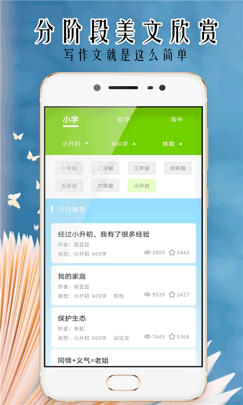 小笨鸟拍照搜题手机版(5)