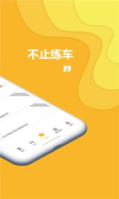 叮咚练车手机版图4