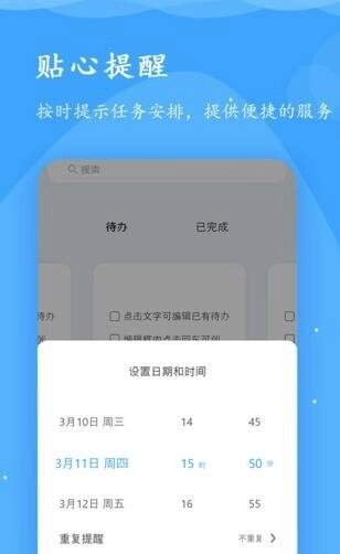 超级便签手机版图4