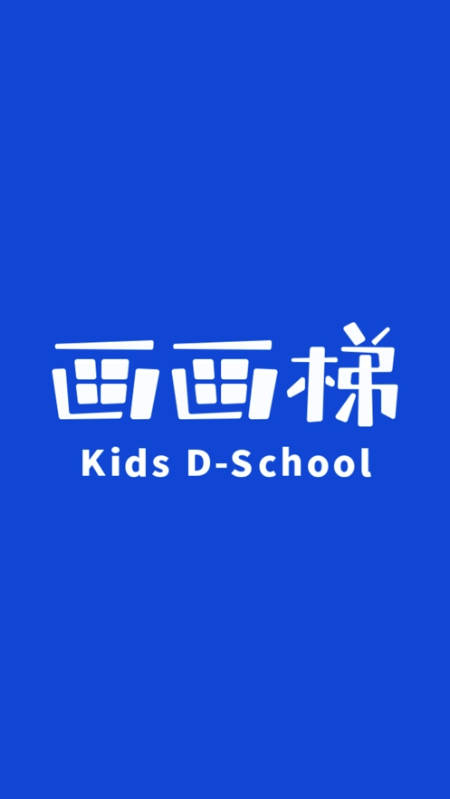 画画梯版图4