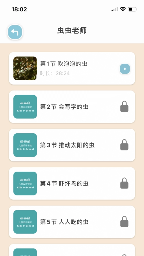 画画梯版图2