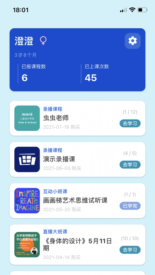 画画梯版图3