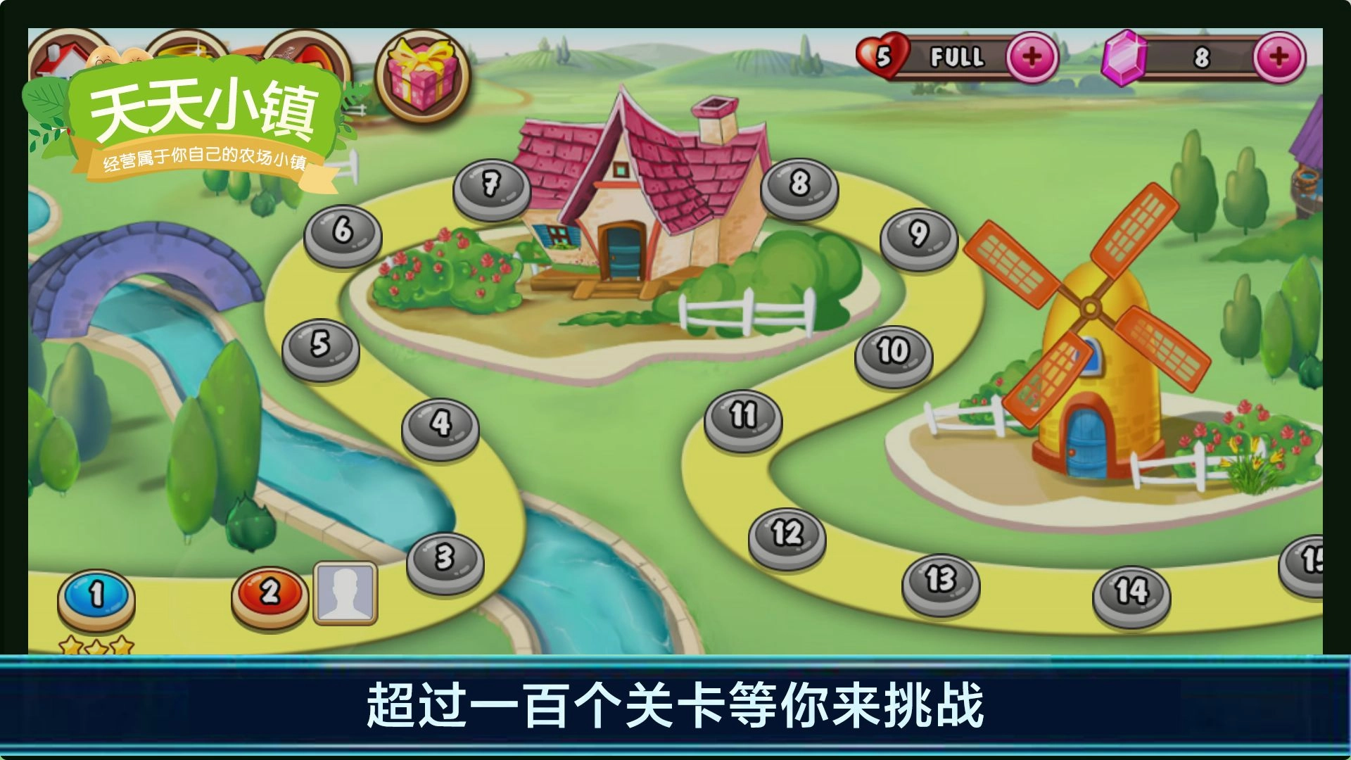 天天小镇游戏正版图2