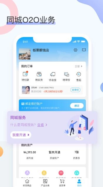 眼镜圈版图2