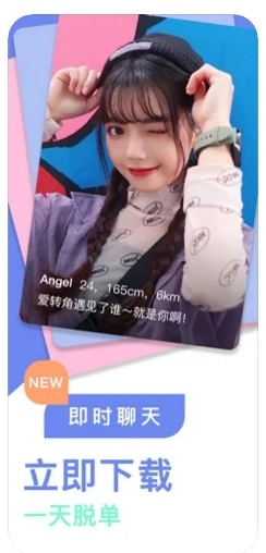 不约附近树洞交友软件图4