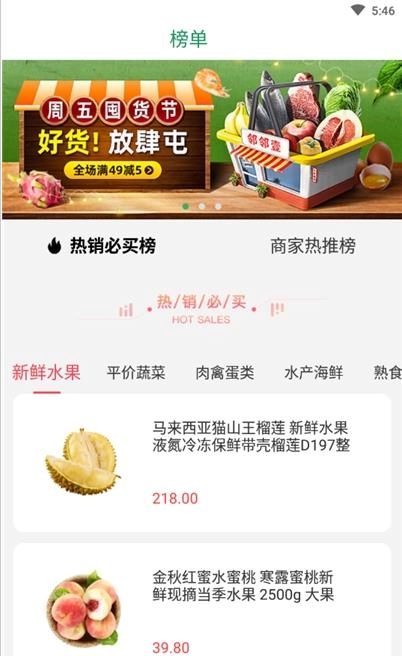 天美生鲜版图4