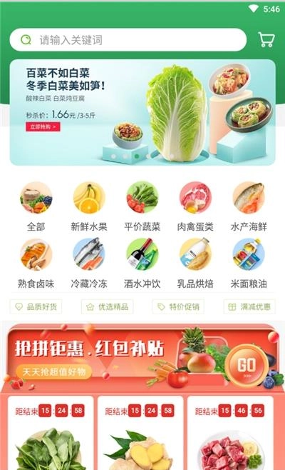 天美生鲜版图2