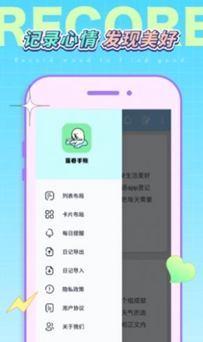 蛋卷手账版图2