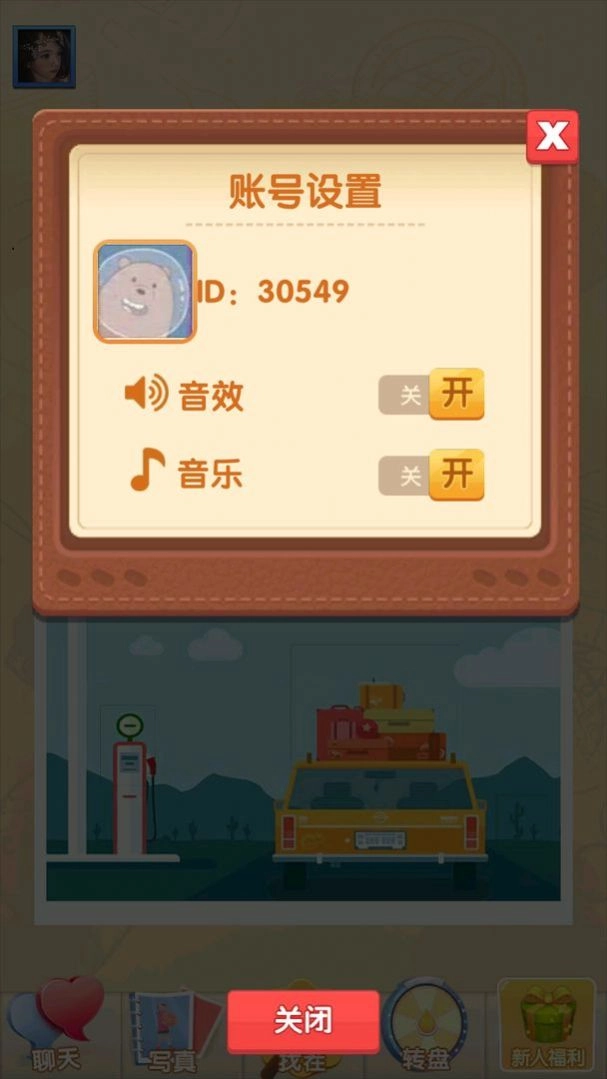 天天爱找茬游戏红包版图2