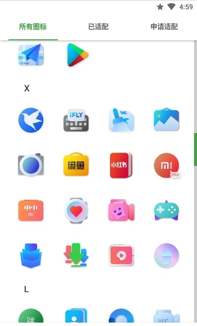 轻质流光图标包最新版(2)