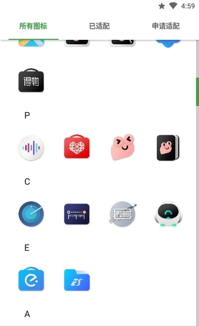 轻质流光图标包最新版(3)