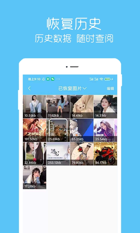 汐音照片视频恢复图5