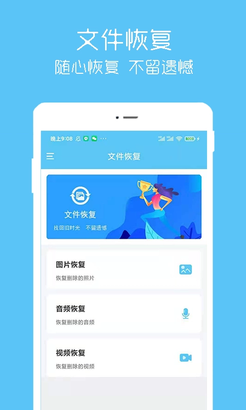 汐音照片视频恢复图2
