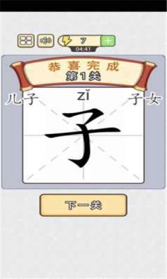汉字小状元红包版图3