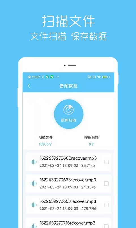 汐音照片视频恢复图3