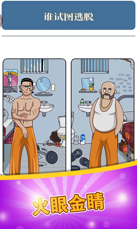 脑力达人大作战游戏版图2