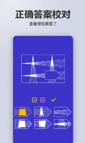 多多智商测试版图4