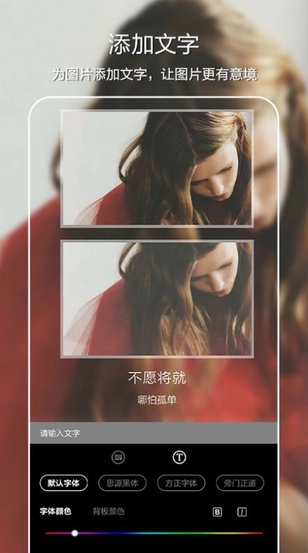 Moldiv照片编辑拼图图2
