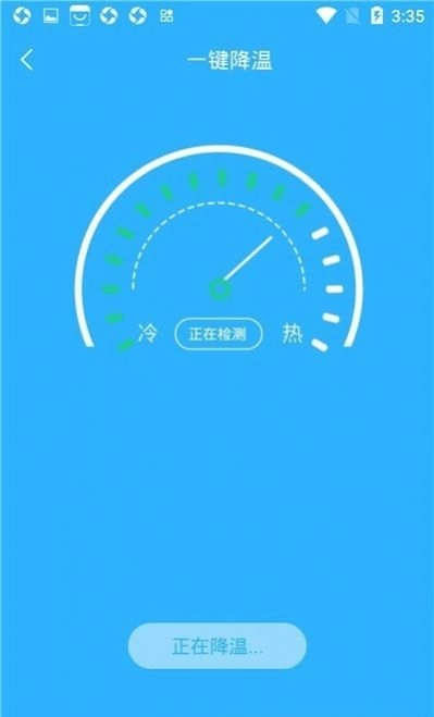 电池温度管家最新版(1)