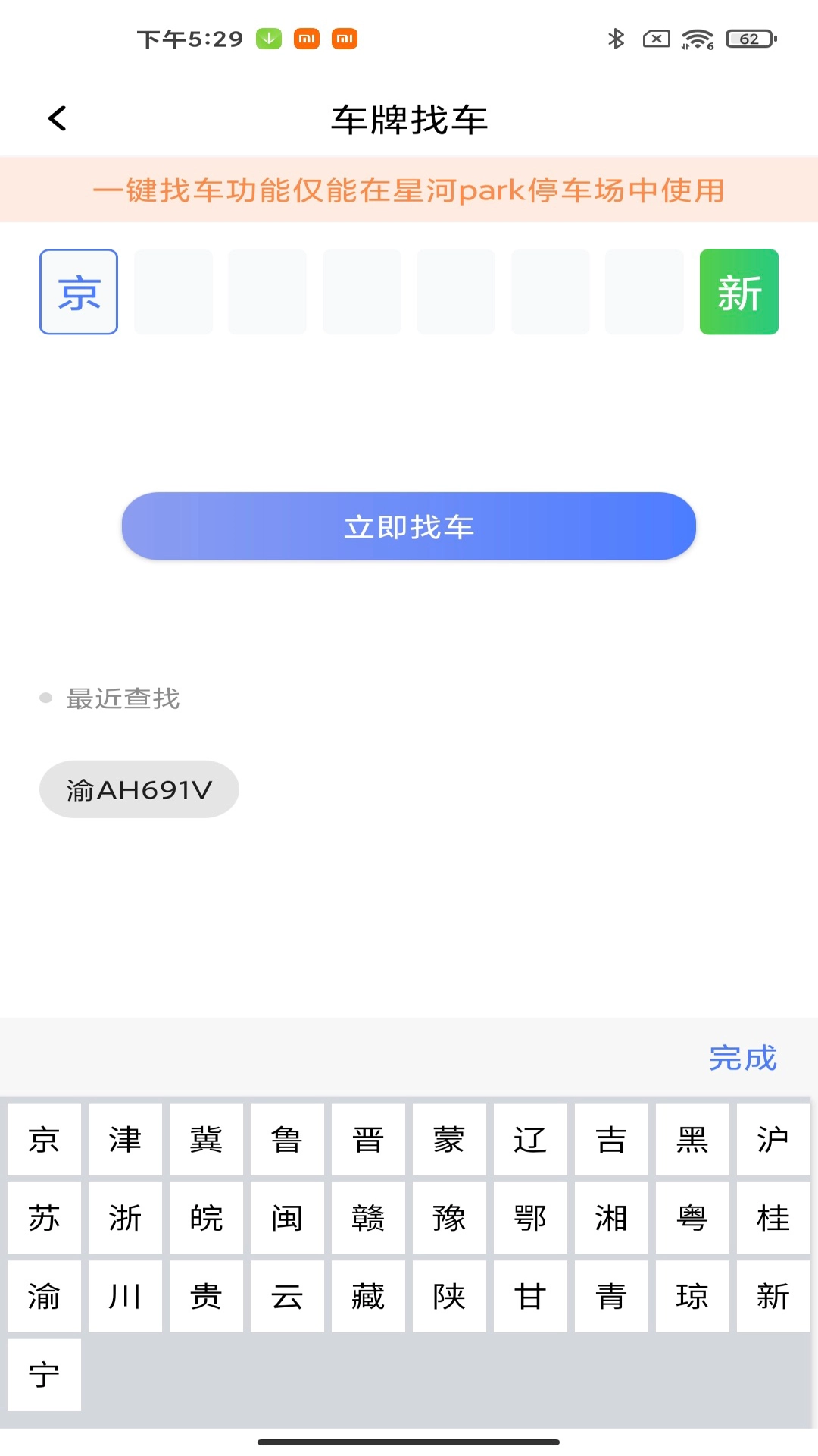 太空充电版图2