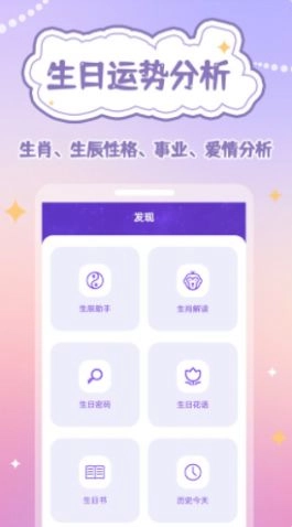 倒数日规划表安卓版图4